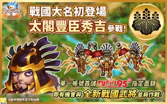 吞食天地2誕生Reborn