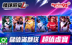 棒球