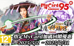 金庸群俠傳Online武林至尊