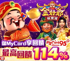 金好爺