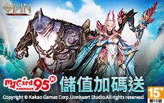 奧丁：神叛