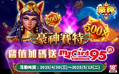 豪神娛樂城