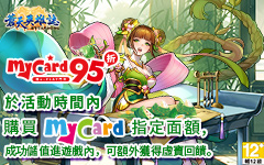 蒼天英雄誌