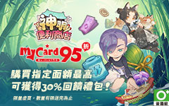 神明便利商店