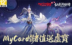 新仙劍奇俠傳之揮劍問情