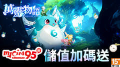 萬靈物語