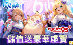 風之國度