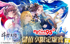 斗羅大陸：逆轉時空