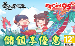 暴走英雄譚