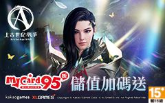 上古世紀戰爭