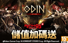 奧丁：神叛