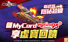 合金彈頭
