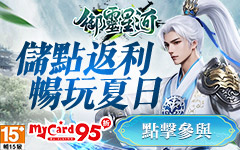 御靈星河