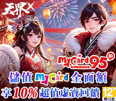 天界X