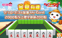 宅神爺