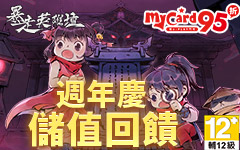 暴走英雄譚