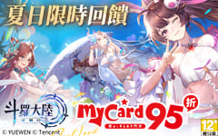斗羅大陸逆轉時空