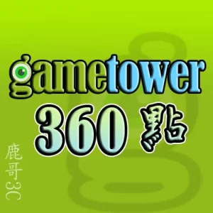 Game淘卡 360點
