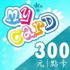 MyCard 300點：圖片 2