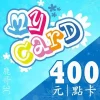 MyCard 400點：圖片 2