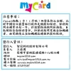 MyCard 450點：圖片 3