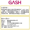 GASH 150點-智冠貨源：圖片 2