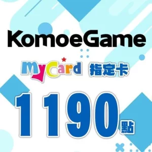 KOMOE指定卡1190點