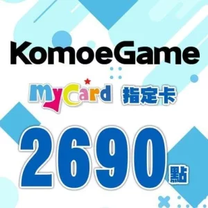 KOMOE指定卡2690點