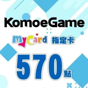 KOMOE指定卡570點