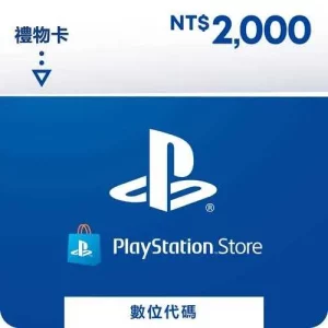 PSN點數 NT$2000