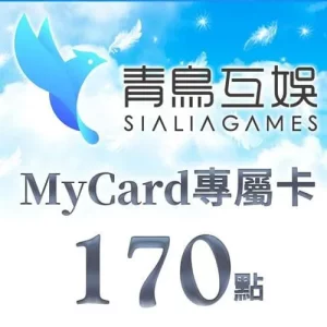 Sialia Games專屬卡170點