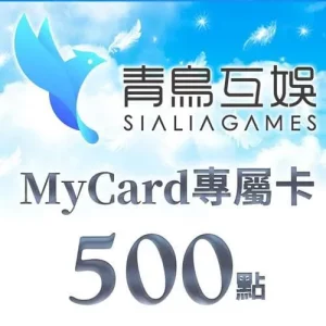 Sialia Games專屬卡500點