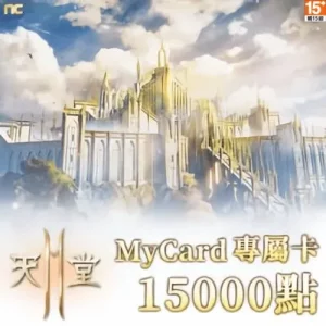 天堂2M專屬卡15000點