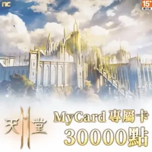 天堂2M專屬卡30000點