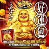 老子有錢-老子好運包