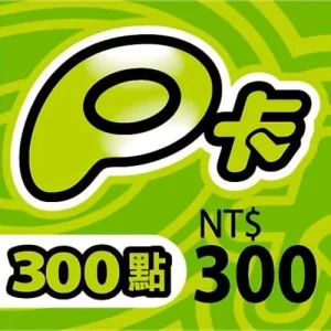 P卡 300點