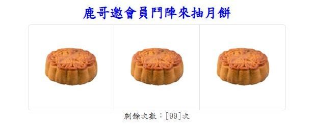 中秋-1