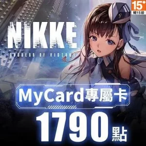 勝利女神：妮姬專屬卡1790點