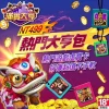 滿貫大亨-熱門大亨包