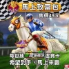 滿貫大亨-馬上致富包