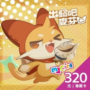 出發吧麥芬專屬卡320點