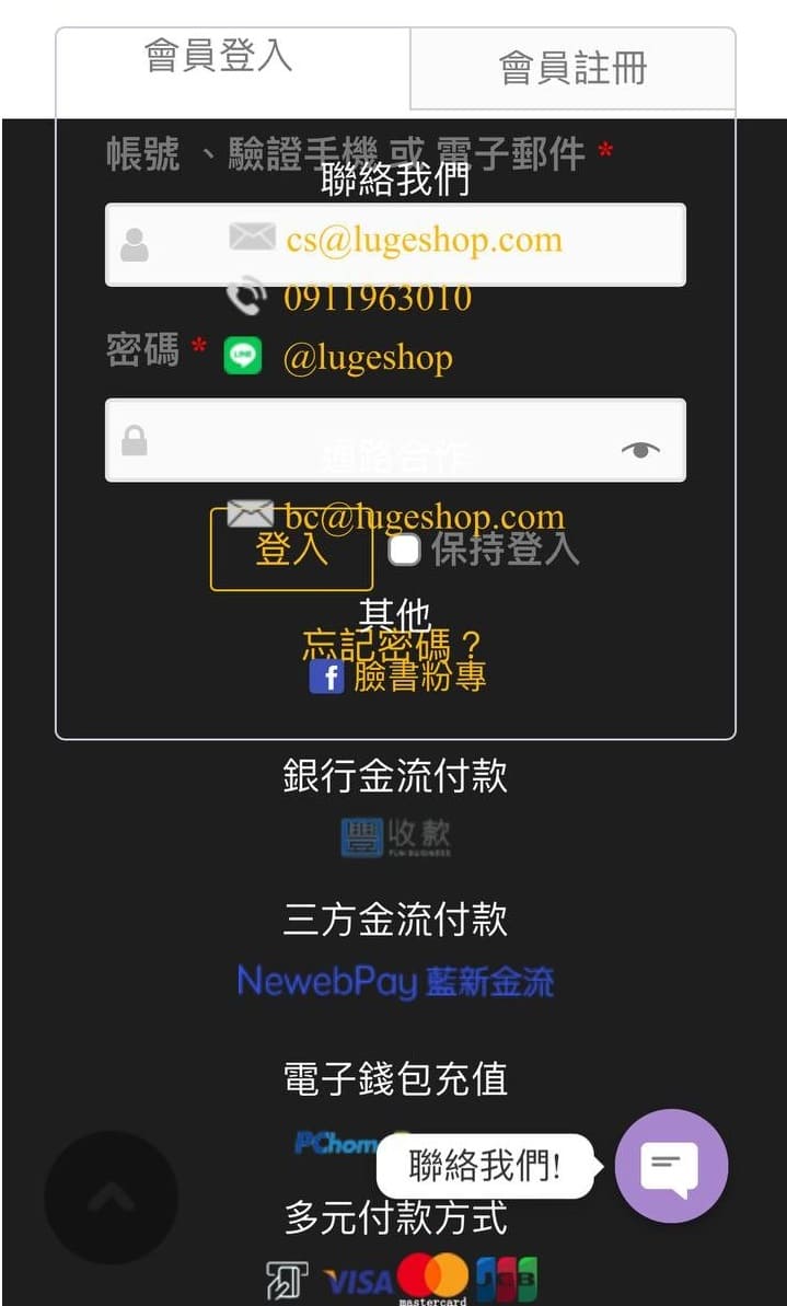iOS異常