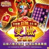 包你發娛樂城-變臉-金鑽版