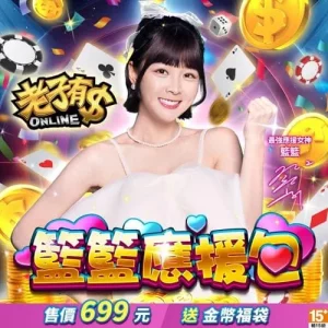 老子有錢-籃籃應援包