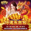 老子有錢-好運五吉包