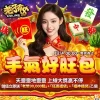 老子有錢-手氣好旺包