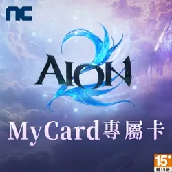 AION2專屬卡