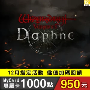 辟邪除妖Variants Daphne專屬卡1000點