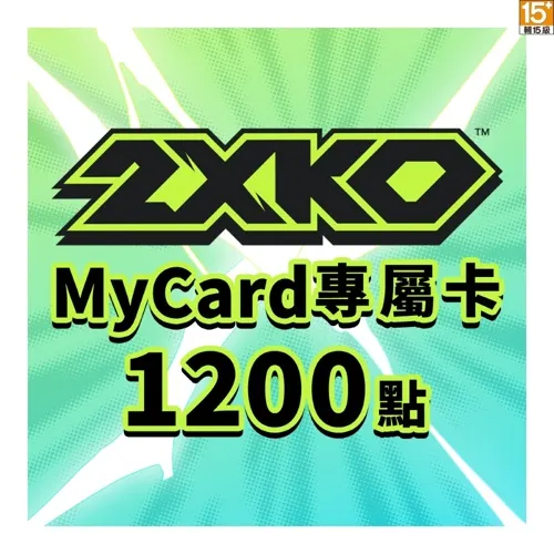 2XKO專屬卡1200點