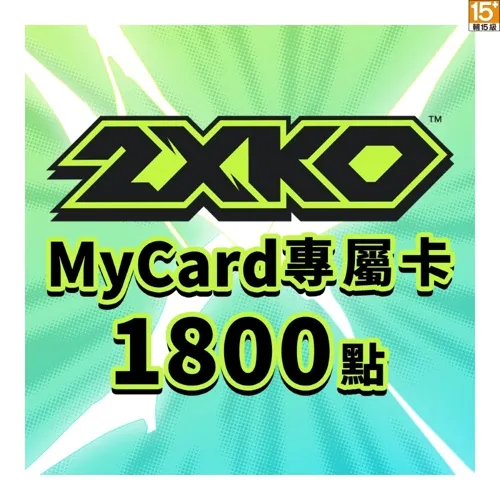 2XKO專屬卡1800點